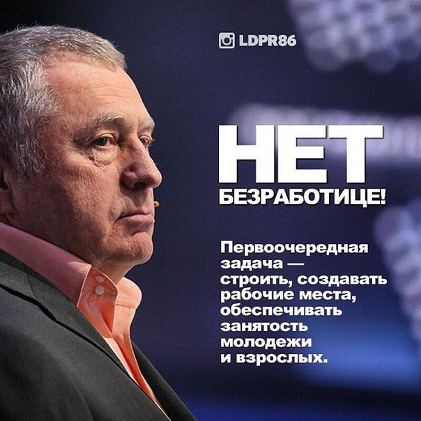 #ЛДПР #ХМАО #Экономика #Капремонт #Ханты #ЛДПР86 #Сургут #ЮГРА #Нефтеюганск #Нижневартовск #Лангепас #Югорск #Урай