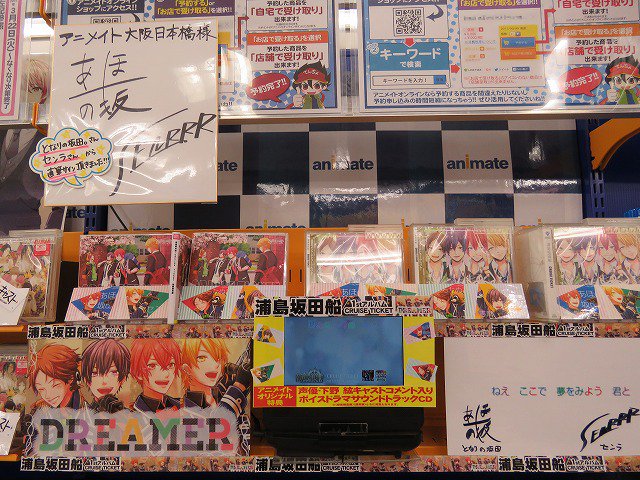 アニメイト大阪日本橋 劇場版 銀魂 The Finalご予約受付中 Pa Twitter 本日 浦島坂田船の となりの坂田さん センラさん がご来店されました サイン入りポスターと色紙を頂いたのでさっそく飾らせて頂いてます デビューアルバム Cruise Ticket は大