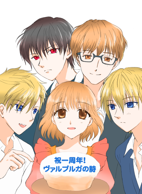 ヴァルプルガの詩一周年記念のtwitterイラスト検索結果 ヴァルプルガの詩一周年記念のtwitterイラスト検索結果