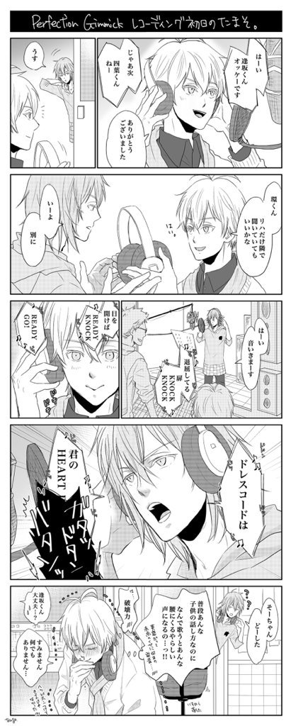 パフェギミ初めて聞いた時の私の感想をそーちゃんにやってもらった 