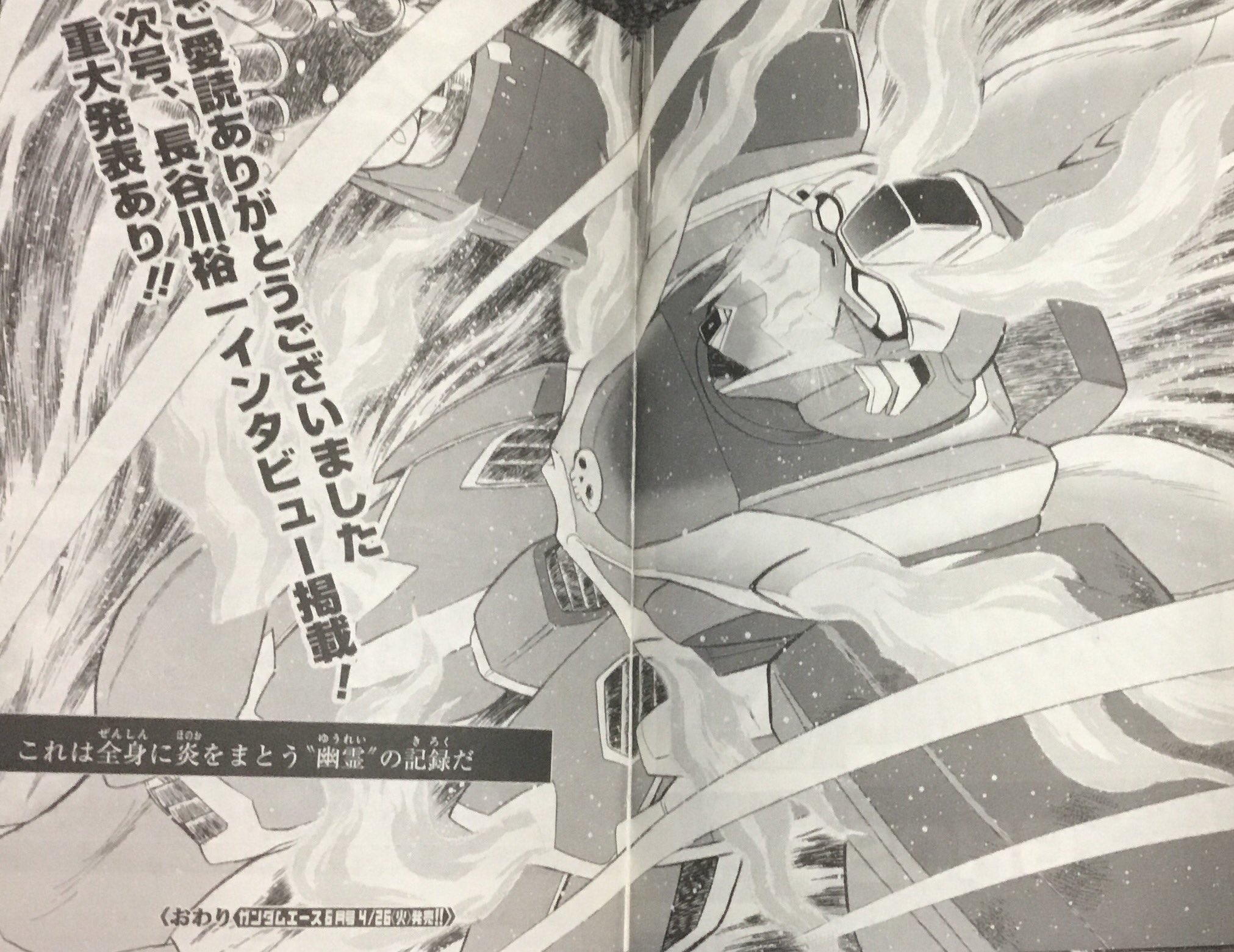 Monyou クロスボーンガンダムゴースト終わっちゃった涙 次号重大発表って何だ クロボンアニメ化なら本気で泣くぞ 機動戦士クロスボーンガンダムゴースト クロスボーンガンダム T Co Fise0czwu4 Monyou クロスボーンガンダムゴースト終わっちゃった涙 次号重大発表って何だ クロボンアニメ化なら本気で泣くぞ 機動戦士クロスボーンガンダムゴースト クロスボーンガンダム T Co Fise0czwu4