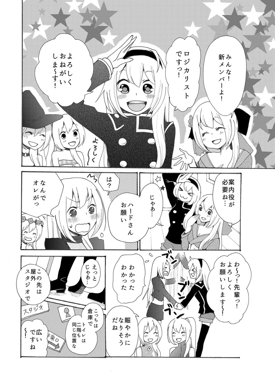 とらのあな様にて、ルカパラ本の通販が再び始まりました。どうぞよろしくお願いします。また新作も作れるように頑張りたいなと思います!
めぐりね家はいつもにぎやか https://t.co/E4lShVoaya