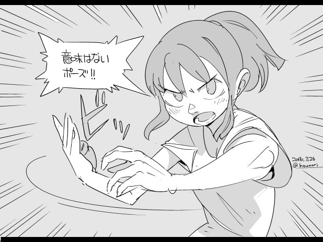 お絵描き:ポーズ練 