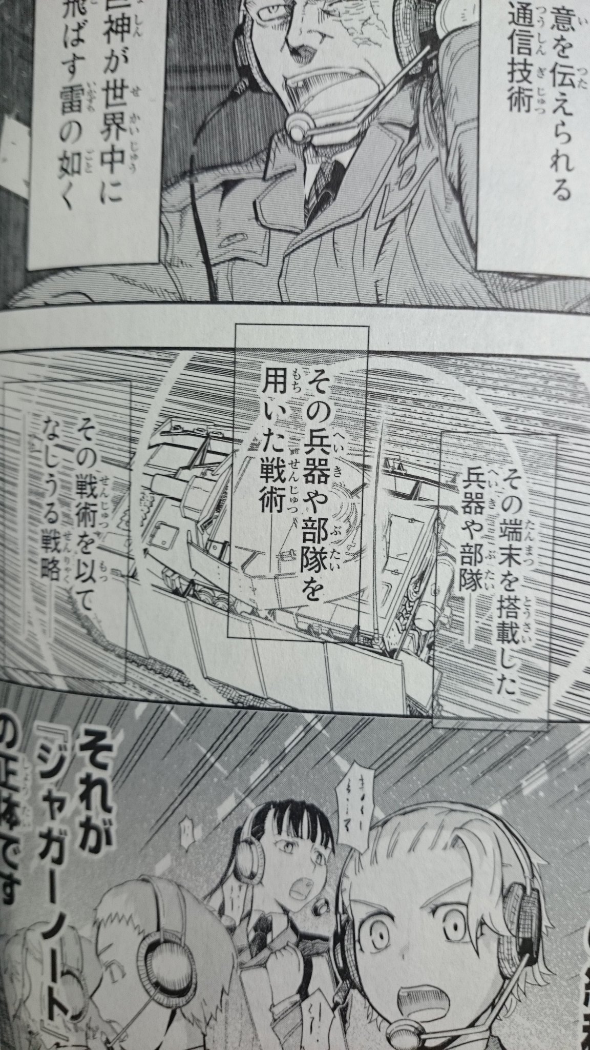 W Qb パンプキンシザーズ巻で登場した戦車 どうみても西住殿の 号戦車ｈ型 T Co Nmcz8kt47r Twitter