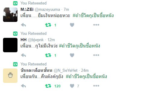 MikeySupp's tweet photo. 5555555555555 เป็นหนังไตรภาค #ถ้าชีวิตกูเป็นชื่อหนัง https://t.co/meoqZ4srYQ