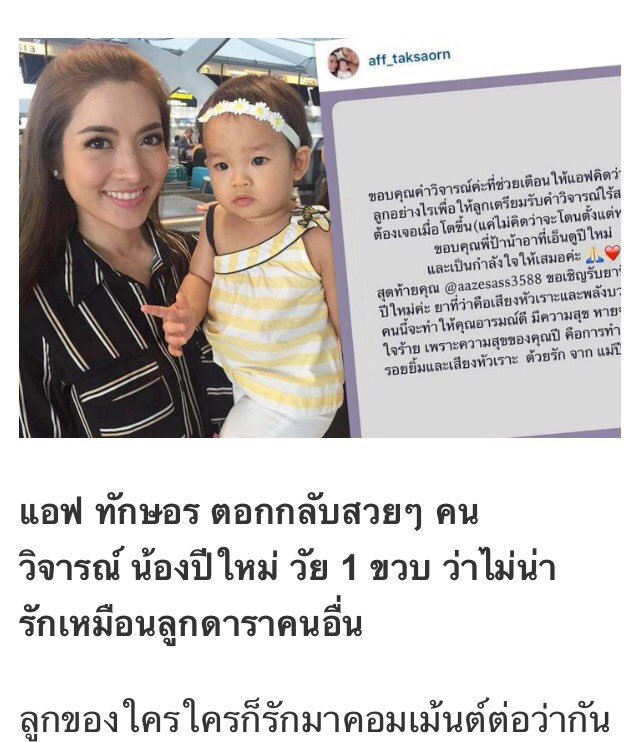 Q_cupid's tweet photo. ด่าแบบกุลสตรี ต้องแอฟ ทักษอร เท่านั้น ขนาดด่ายังเรียบร้อยเลยอะ แต่เจ็บนะ 555555555 https://t.co/6dsVNsGGRg