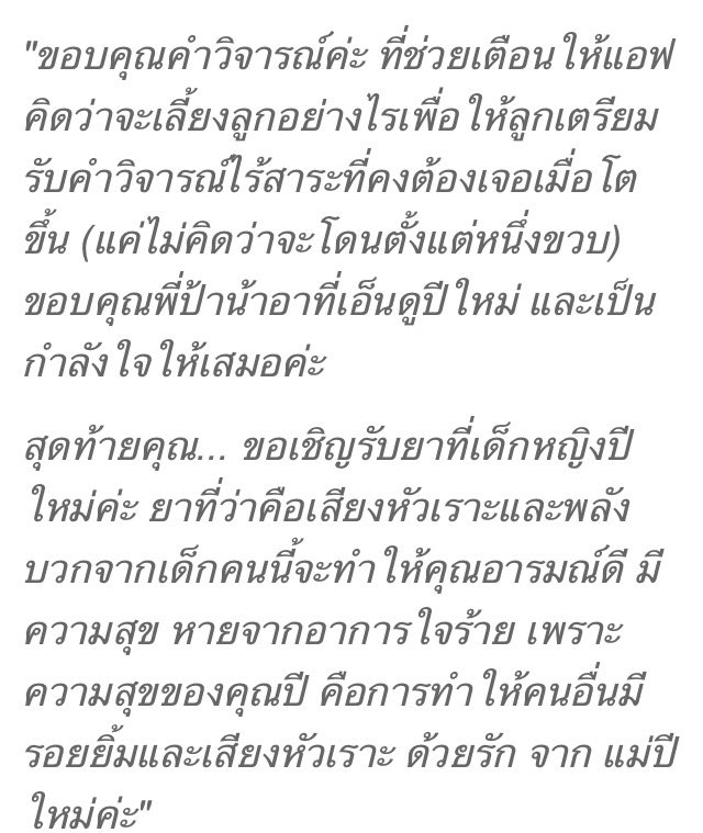 Q_cupid's tweet photo. ด่าแบบกุลสตรี ต้องแอฟ ทักษอร เท่านั้น ขนาดด่ายังเรียบร้อยเลยอะ แต่เจ็บนะ 555555555 https://t.co/6dsVNsGGRg