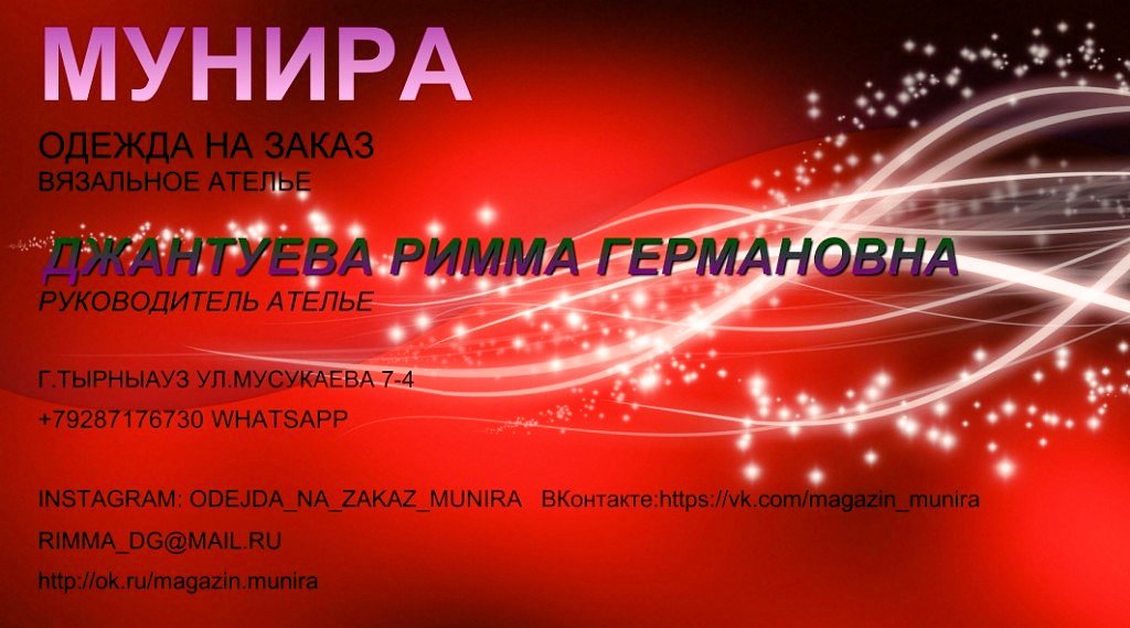 Вязальное Ателье (@odejda_na_zakaz) | Twitter