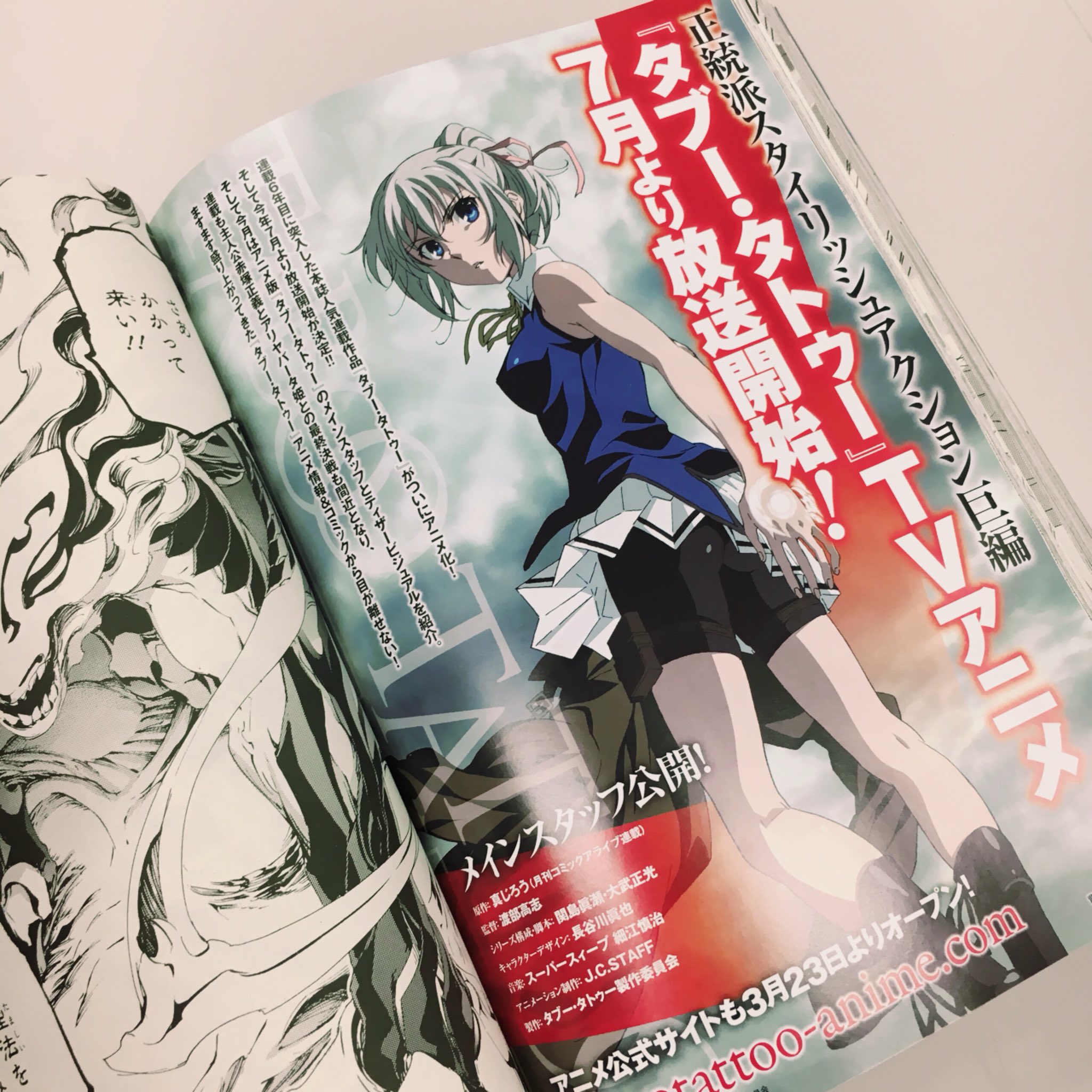 アニメ タブー タトゥー 公式 放送中 در توییتر 本日発売 月刊コミックアライブ5月号に Tvアニメ化の速報とティザービジュアルが掲載されています 7月のアニメ放送に向け 本格始動 タブータトゥー T Co 0iou3emm8c アニメ タブー タトゥー 公式 放送中 در توییتر 本日発売 月刊コミックアライブ5月号に Tvアニメ化の速報とティザービジュアルが掲載されています 7月のアニメ放送に向け 本格始動 タブータトゥー T Co 0iou3emm8c