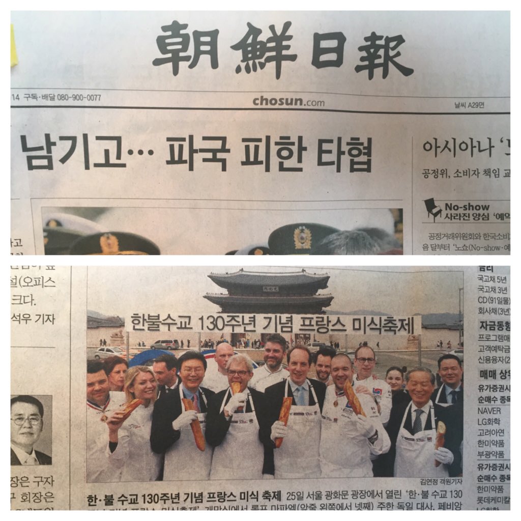 claireverneil's tweet photo. La délégation de chefs français a Seoul avec Messieurs les ambassadeurs de France &amp; d'Allemagne 🇫🇷
#sofrenchdelices https://t.co/DNckx59QGg