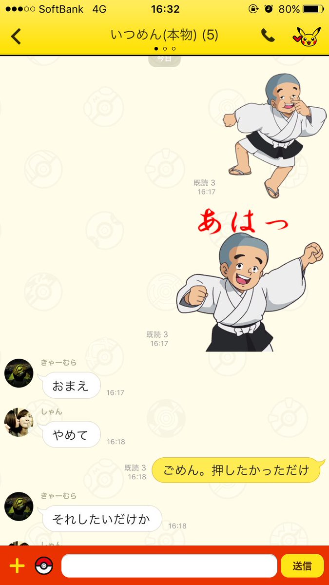 絶対友達がいなくなるlineスタンプに新作が登場 煽りティがさらにアップ Togetter 絶対友達がいなくなるlineスタンプに新作が登場 煽りティがさらにアップ Togetter