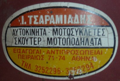 Greek Vintage Piaggio Service sticker!!!