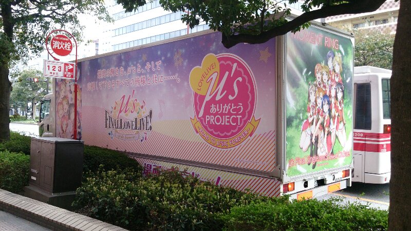 ラブライブ ありがとうトラック 目撃情報まとめ ありがとうpj 12ページ目 Togetter