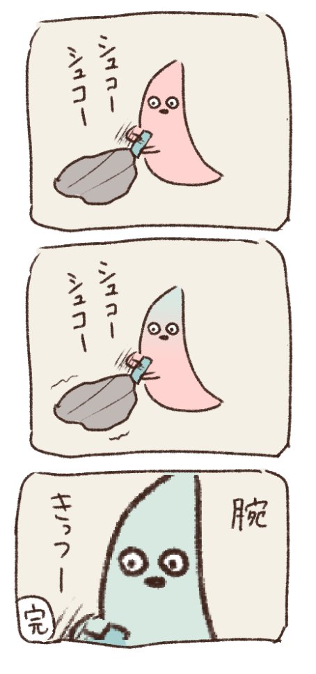 運動不足の日記 