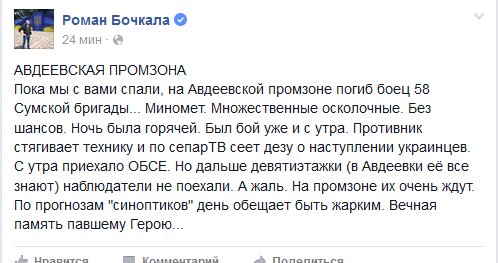 "Украинцы могут спать спокойно. Их защищают настоящие герои, настоящие гвардейцы", - Турчинов - Цензор.НЕТ 2479