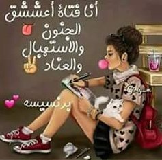 (مجنونة واجنن) (@alabudy88) on Twitter photo 
