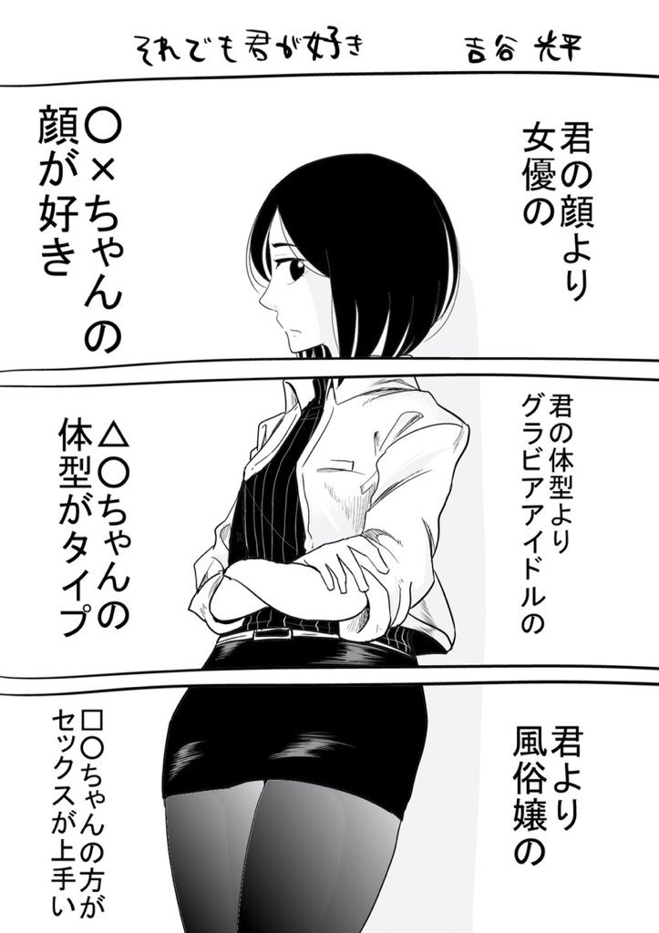 吉谷光平 今どき11巻発売中 ショート漫画 それでも君が好き まとめ あるカップルのあるある話です T Co 5qvdftyrc8 吉谷光平 今どき11巻発売中 ショート漫画 それでも君が好き まとめ あるカップルのあるある話です T Co 5qvdftyrc8