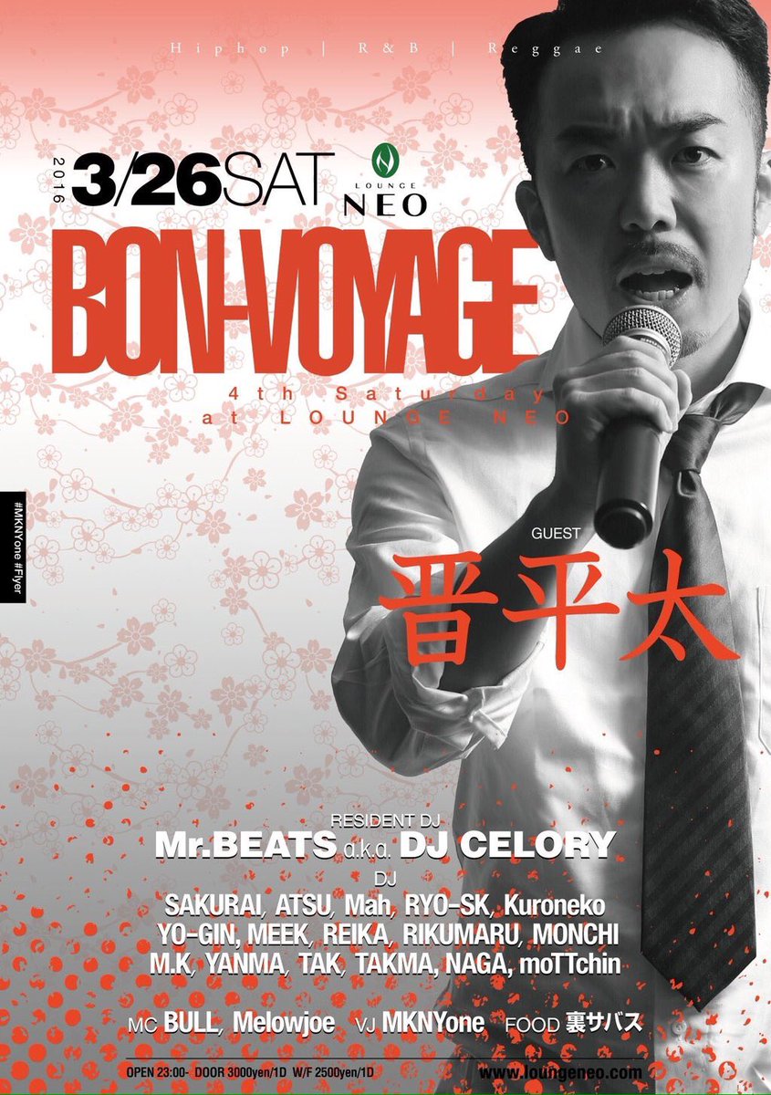 晋平太_公式staff (@shinpeita_info) / Posts / X