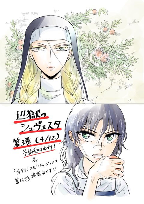 辺獄のシュヴェスタのtwitterイラスト検索結果 古い順 辺獄のシュヴェスタのtwitterイラスト検索結果 古い順