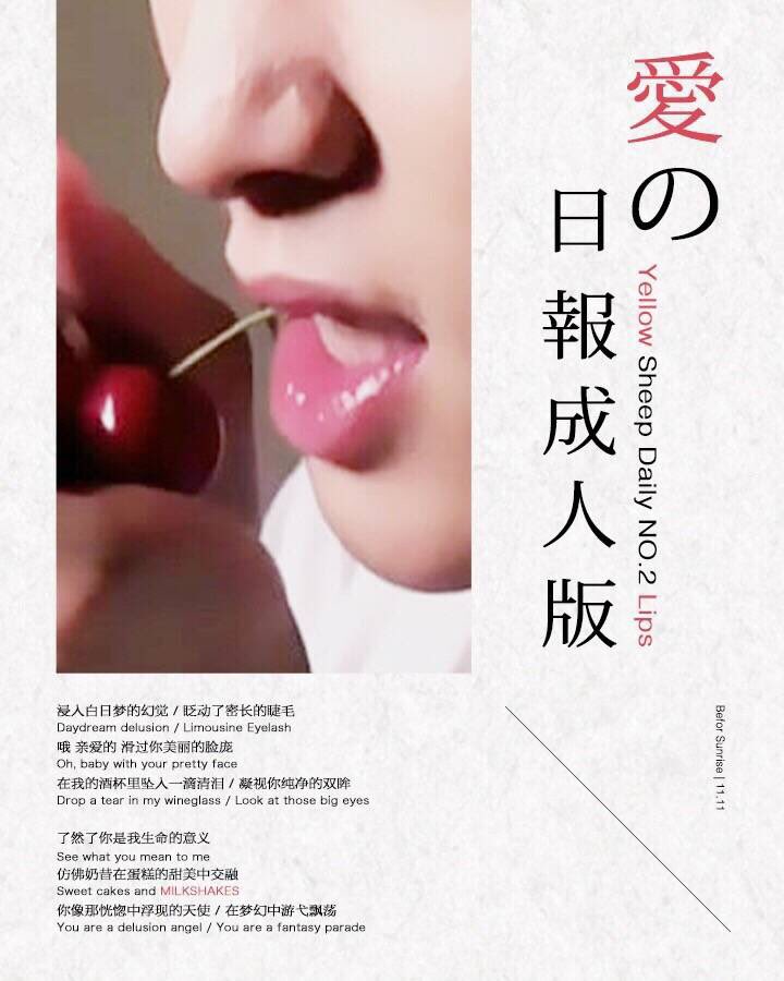 Yixing's Sheep Daily tweet media