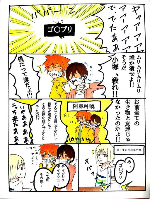 宮下 My Lettuce さんの漫画 2作目 ツイコミ 仮 宮下 My Lettuce さんの漫画 2作目 ツイコミ 仮