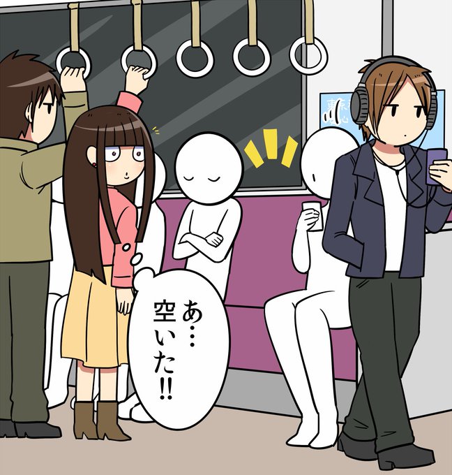 電車の中でも座りたい 