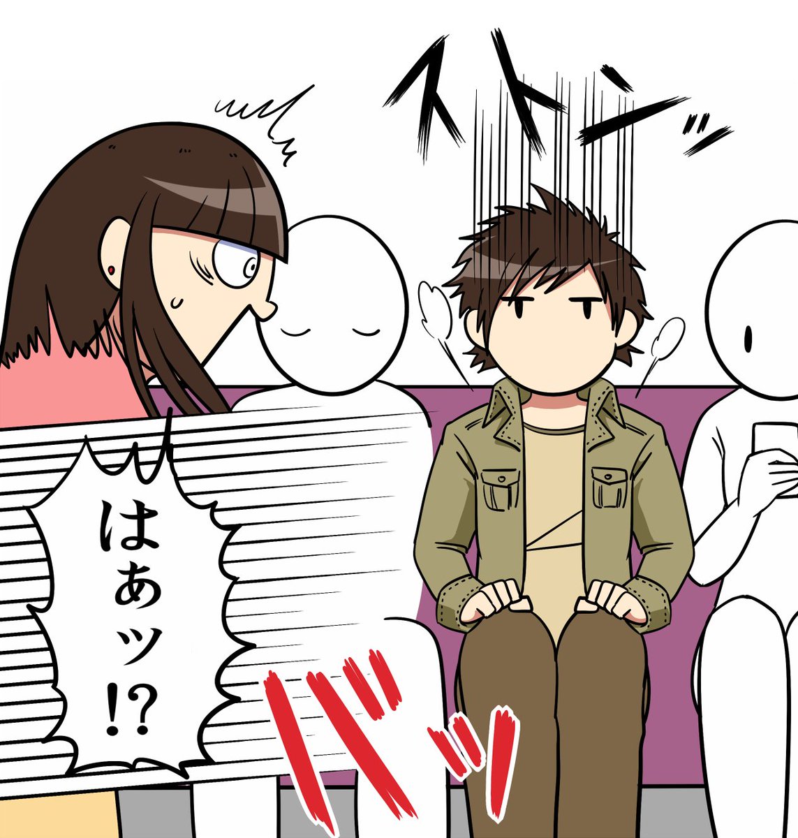 電車の中でも座りたい 江崎びす子の漫画