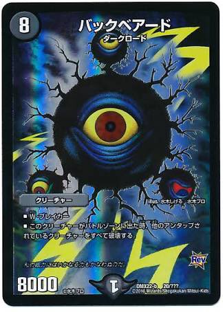 ャー P7 さよなら僕の40万 Op Twitter 真っ黒な体 にでっかい目ん玉 シンプルだからこそ恐ろしいデザインよね カービィのダークマターにハガレンのフラスコの中の小人にウェブダイバーのデリトロス 始祖はやっぱりバックベアードなんかね ウェブダイバーはうろ覚え勢