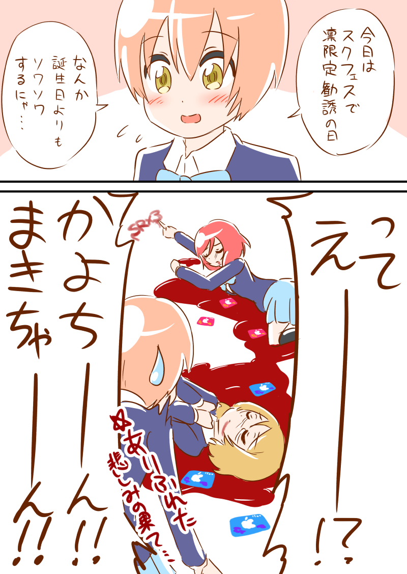凛限定勧誘のまきりんぱな
#ラブライブ版深夜の真剣お絵描き60分一本勝負 