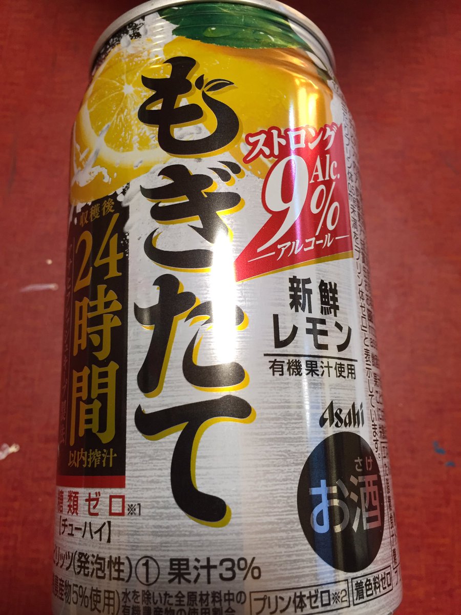 アサヒもぎたてキャンペーン