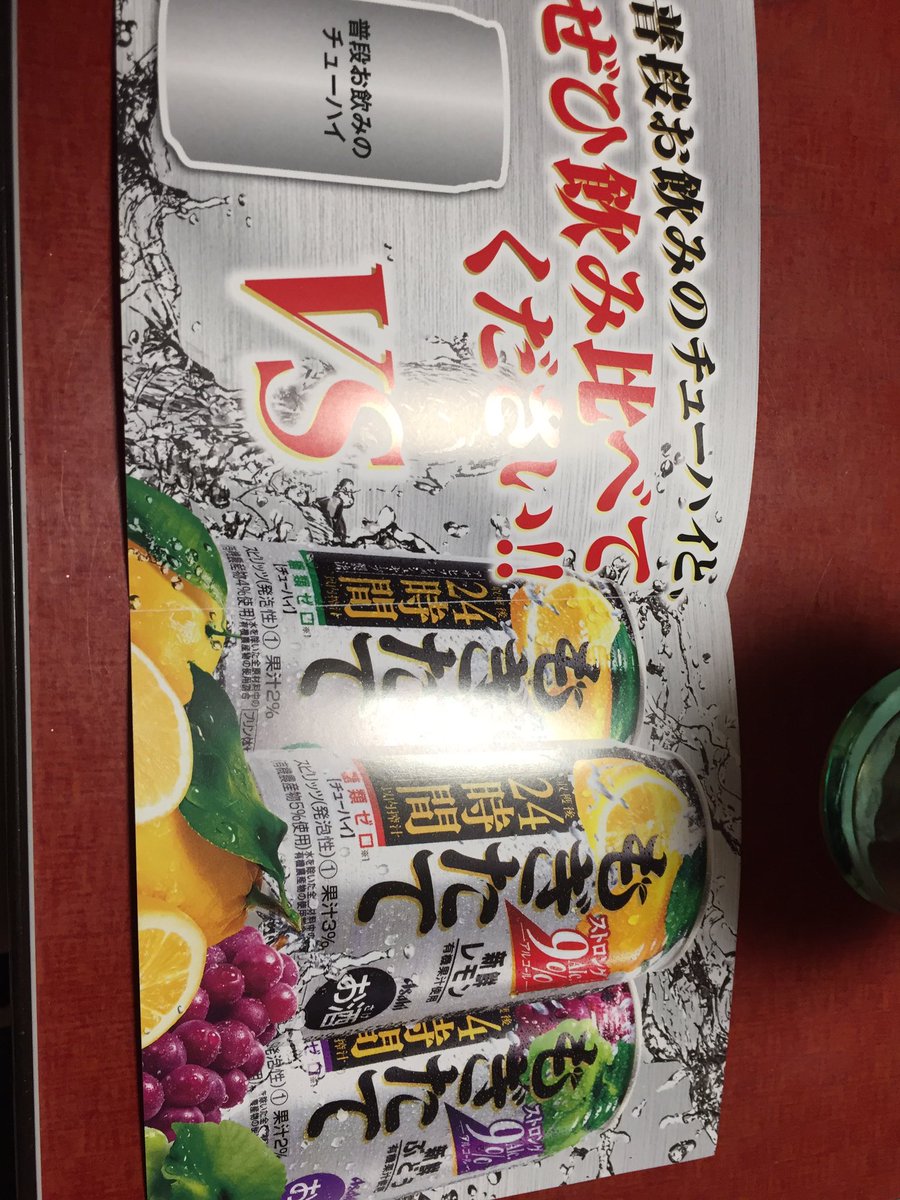 アサヒもぎたてキャンペーン