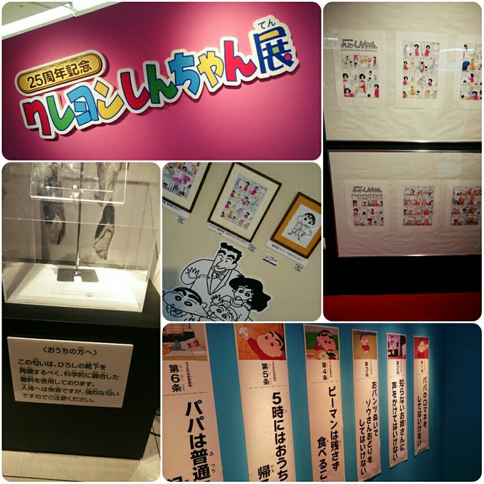 念願のしんちゃん展行ってきましたー!待ちに待って、もう行くまでずっと楽しみだったから当日あっという間だった…もう一回行きたい… 