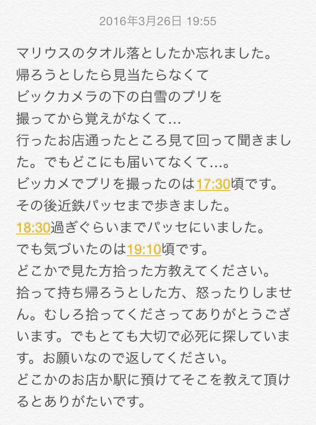 mirarinsz5's tweet photo. ビッカメの白雪のプリか
その付近名駅付近で
Welcome to Sexy Zoneの
マリウスVer.オレンジのタオル
拾った方、見た方いませんか？

#拡散希望
#SexyZone 
#セクガルRT 
#名古屋
#RT https://t.co/bJ6Lrsnv7l