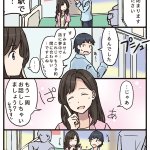 初デートで、電車を乗り過ごしてしまう彼氏と、それに対する彼女の対応..w