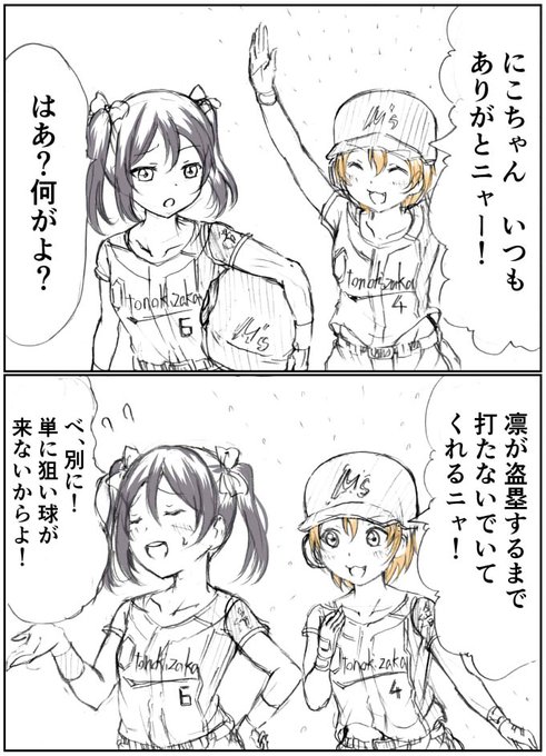 1、2番コンビ。
#野球ミューズ 