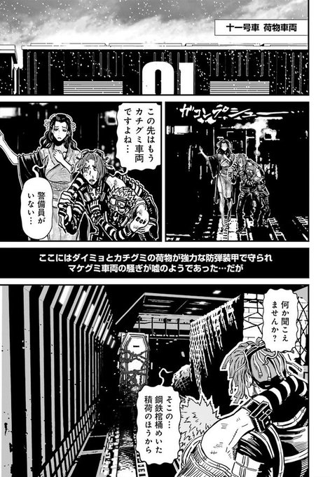 実況 ニンジャスレイヤーコミカライズ ゲイシャ カラテ シンカンセン アンド ヘル 2 後編 Togetter