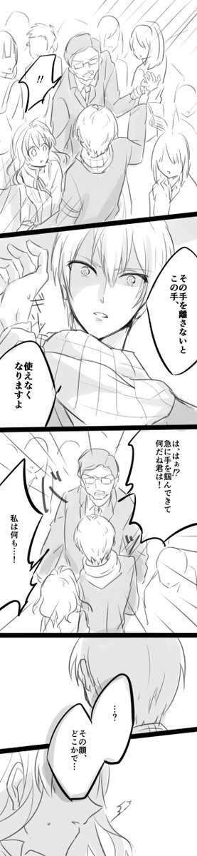 @i77TL 壮(→?)紡 似たもの同士なはなし 前 