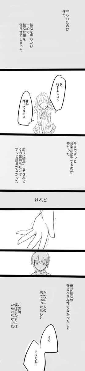@i77TL 壮(→?)紡 似たもの同士なはなし 後 
