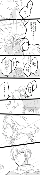 @i77TL 壮(→?)紡 似たもの同士なはなし 後 