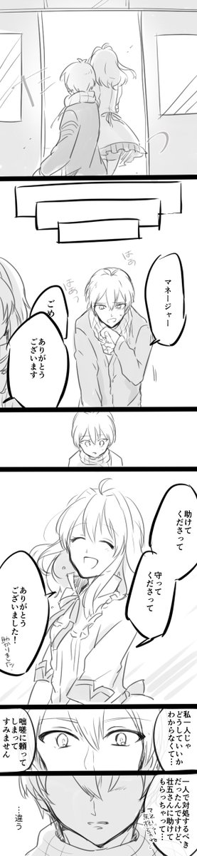 @i77TL 壮(→?)紡 似たもの同士なはなし 後 