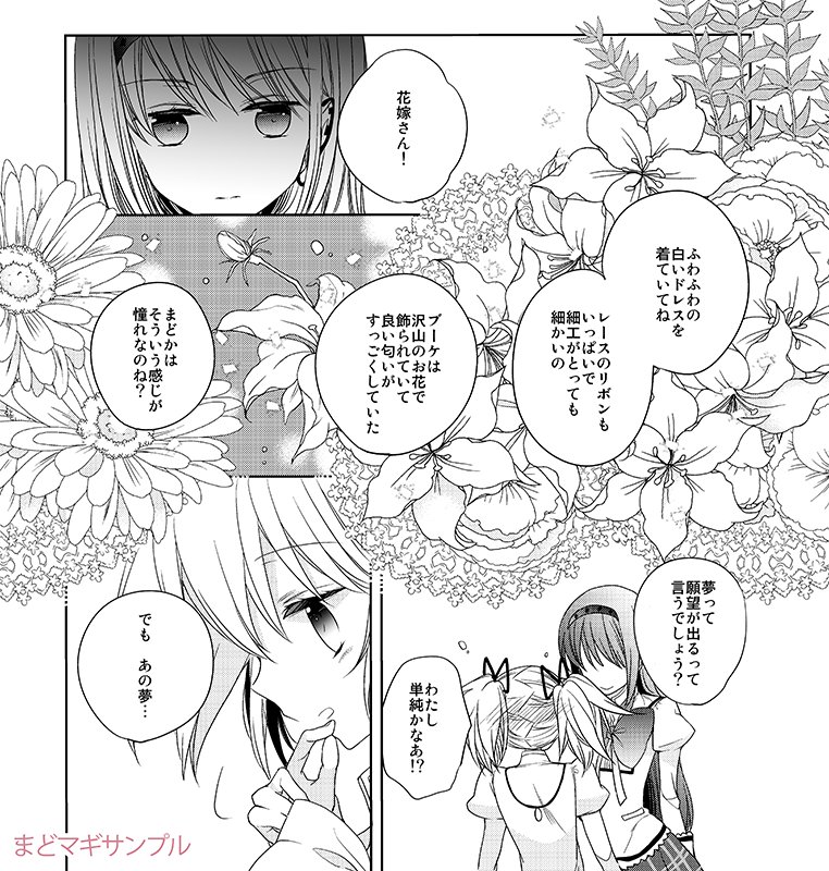 SHTのお品書きです。【ほむ02す茶らか本舗】僕ラブの時に力尽きて持って行けなかったにこまきコピー本と今作業中のほむまどコピー本を…頑張りたい～ほむまど本は無かったら察して下さい… 