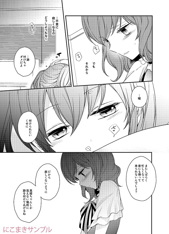 SHTのお品書きです。【ほむ02す茶らか本舗】僕ラブの時に力尽きて持って行けなかったにこまきコピー本と今作業中のほむまどコピー本を…頑張りたい～ほむまど本は無かったら察して下さい… 