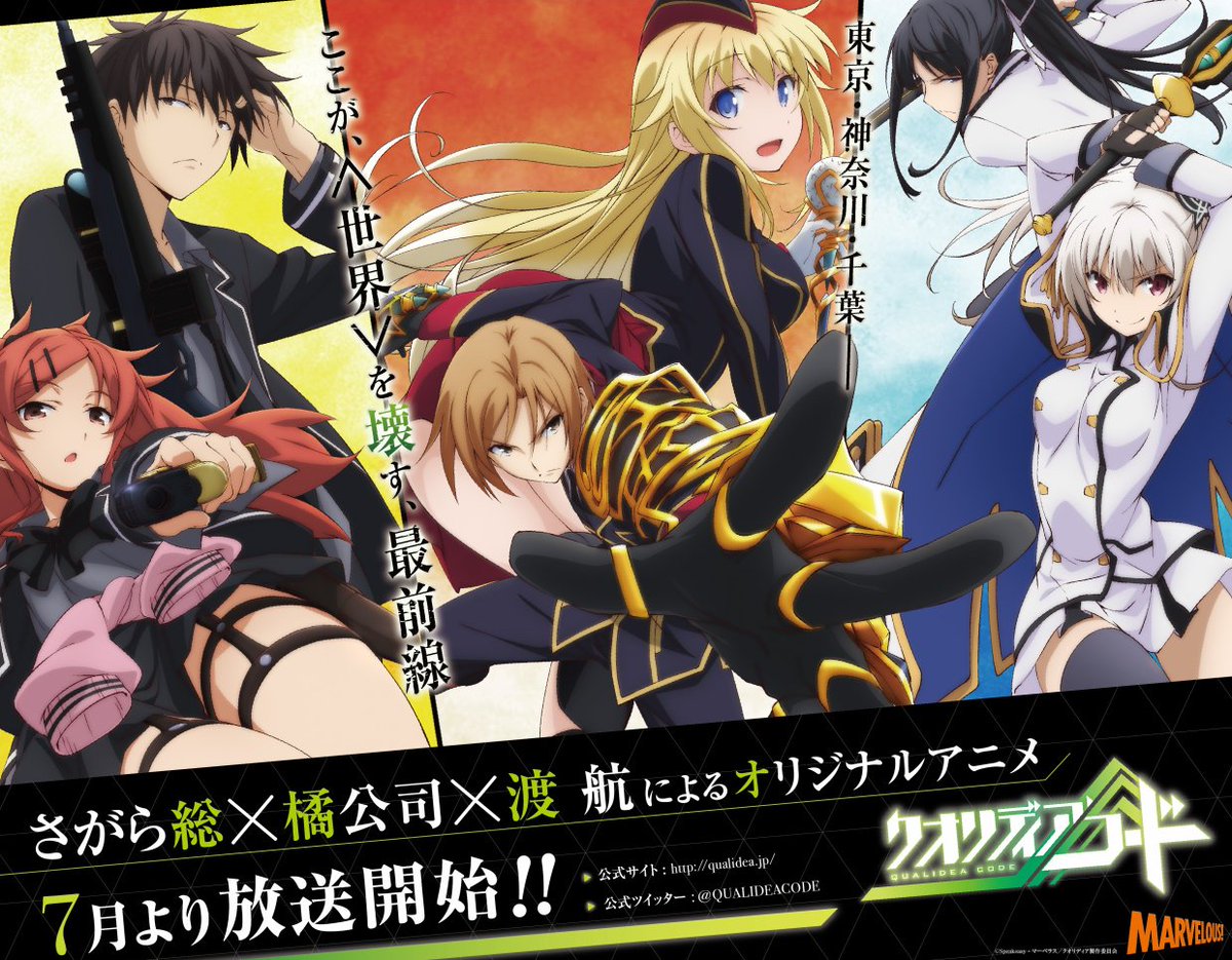 Pkjd Qualidea Code Op By Lisa Ed1 By Claris Ed2 By Garnidelia T Co M56unyjgpa T Co Y3qracsipu