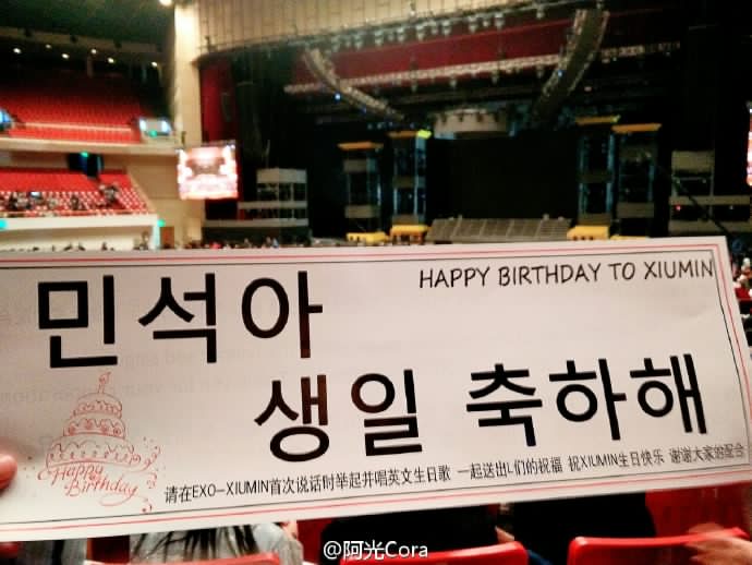 ibaekrauhls's tweet photo. 2016 K-friends concert in 上海
Fans will be raising "민석아 생일 축하해/Minseok~ah, Happy Birthday" banner (Xiumin's ment). https://t.co/McKnk39lJA