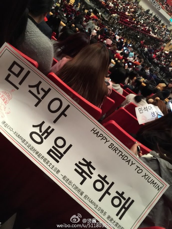 ibaekrauhls's tweet photo. 2016 K-friends concert in 上海
Fans will be raising "민석아 생일 축하해/Minseok~ah, Happy Birthday" banner (Xiumin's ment). https://t.co/McKnk39lJA