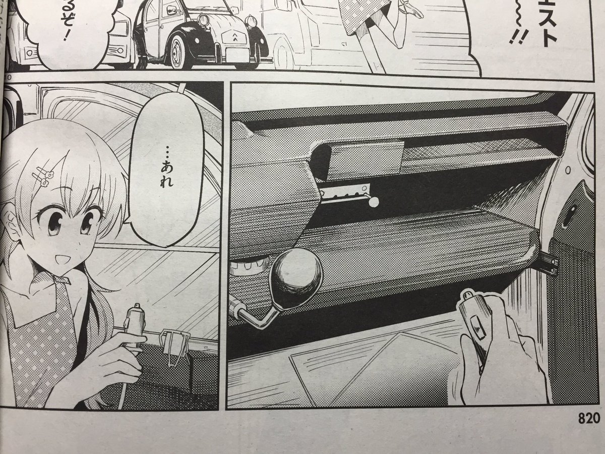 今日発売のアライブ5月号にカーグラフィティJKの第9.5話が載ってるはずですよろしくお願いします〜 