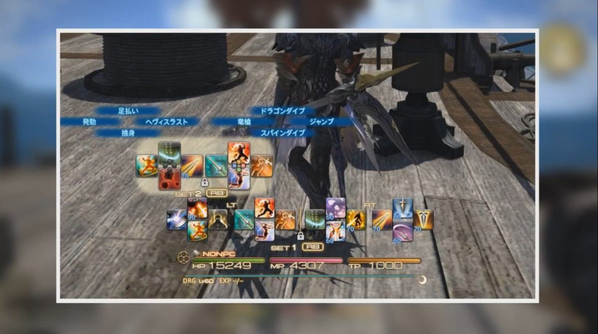 Ffxiv save hotbar ps4