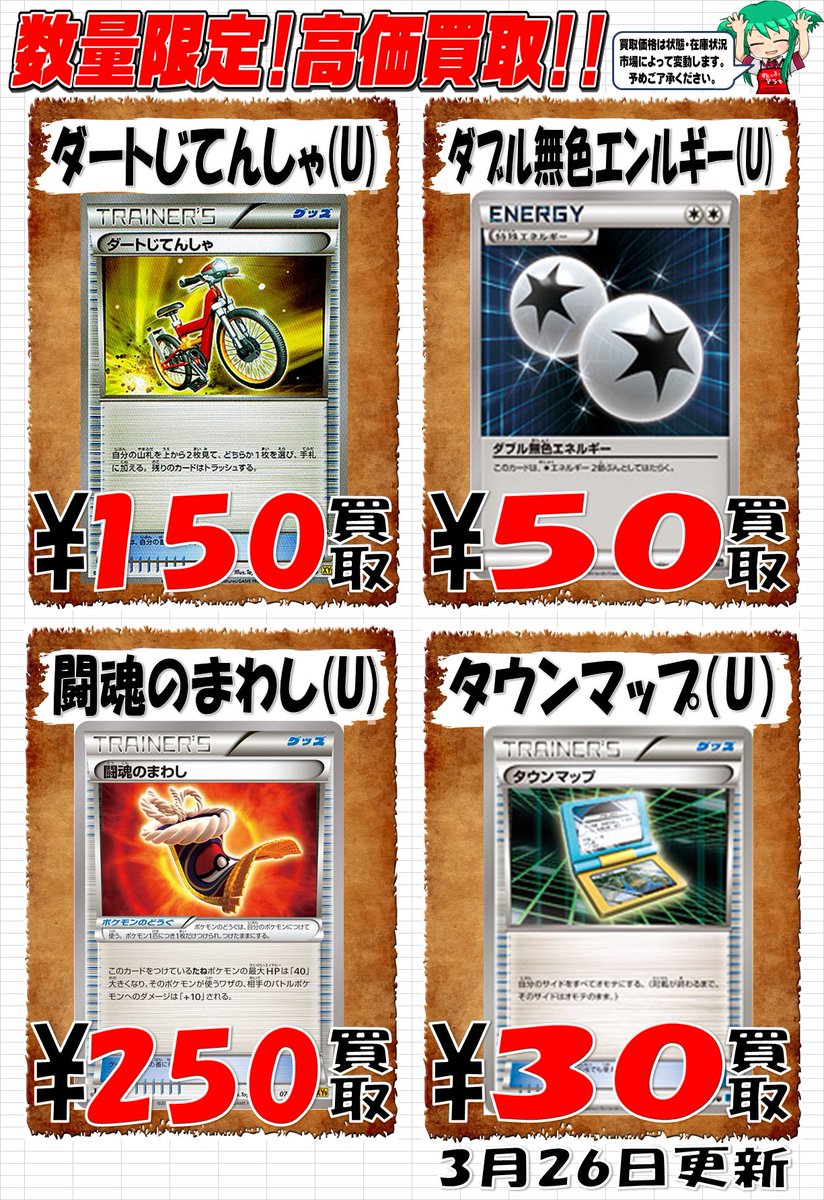 ドラゴンスター日本橋本店 در توییتر ポケモンカードの緊急高価買取です 当店のジュカインexが枯れてしまったため 急遽募集させて頂きますっ また Pop掲載の高価ノーマルも大募集中です 是非是非お待ちしています 人 ポケカ ポケモンカードゲーム
