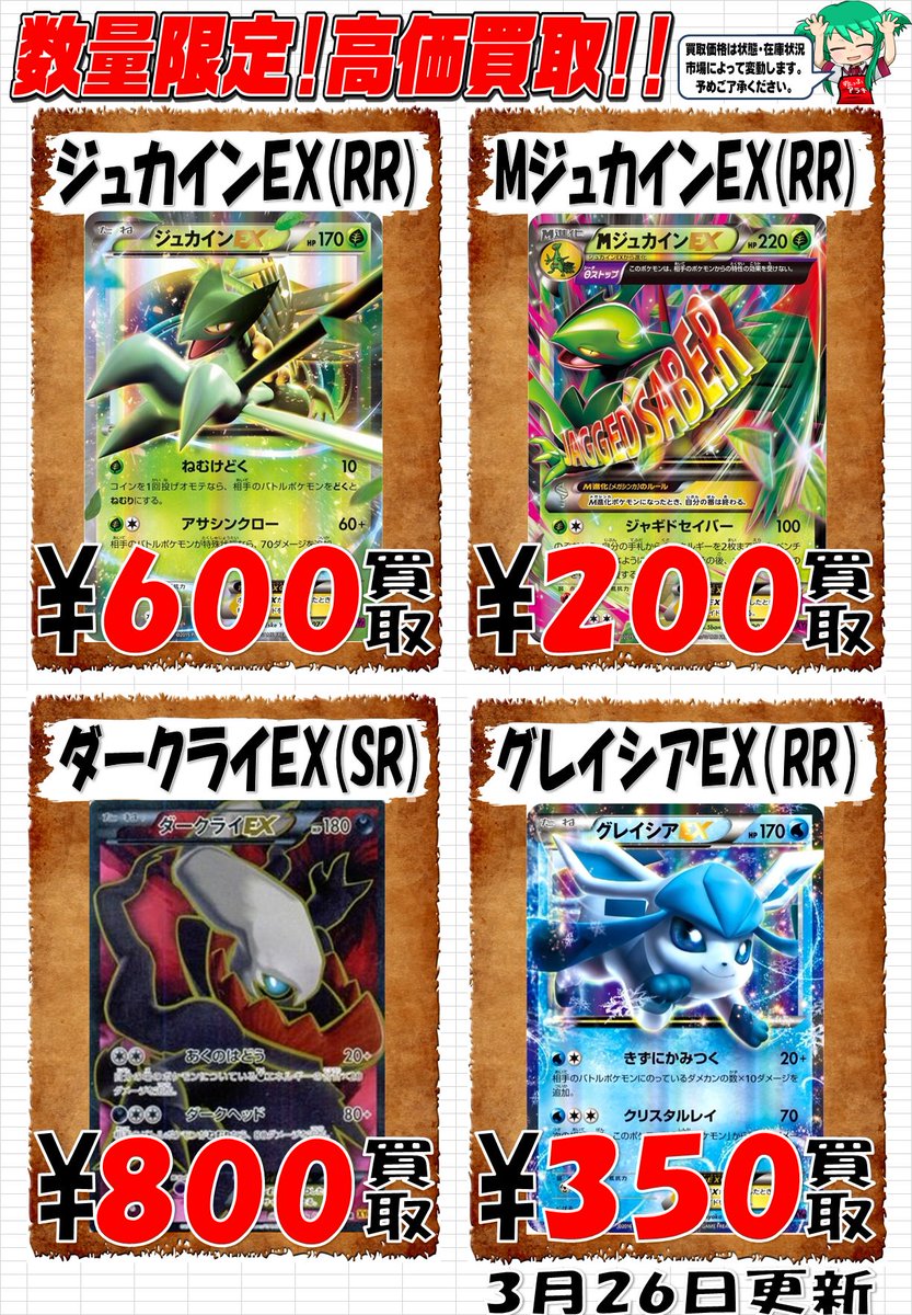 ドラゴンスター日本橋本店 در توییتر ポケモンカードの緊急高価買取です 当店のジュカインexが枯れてしまったため 急遽募集させて頂きますっ また Pop掲載の高価ノーマルも大募集中です 是非是非お待ちしています 人 ポケカ ポケモンカードゲーム