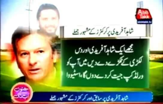 EkraRT's tweet photo. RETWEET This
شاہد آفریدی کے بارے میں دنیائے کرکٹ کے عظیم کھلاڑی کیا کہتے ہیں؟ اور ہمارے کلاڑی https://t.co/mTFEOYd26P